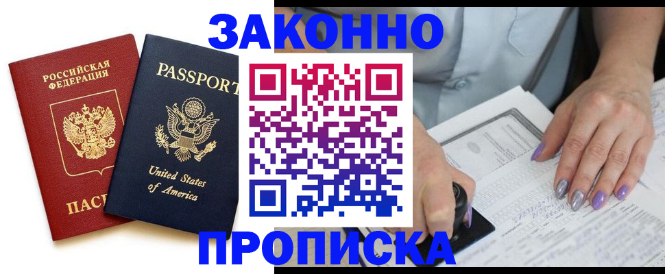 временная регистрация в квартире в Кандалакше