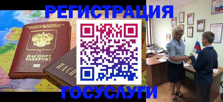 прописка законно в Кандалакше