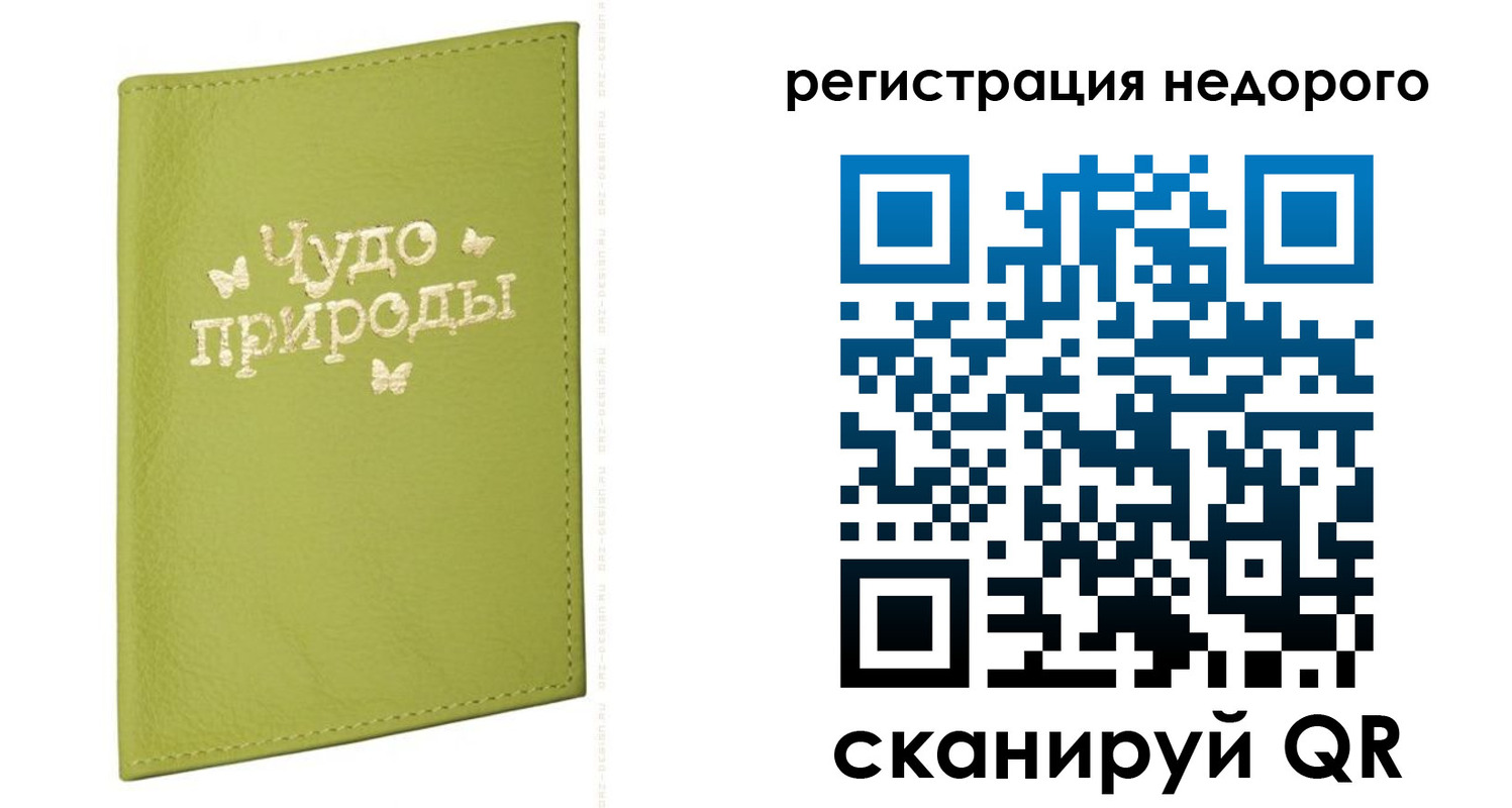 временная регистрация собственник в Кандалакше