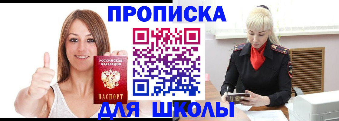 временная регистрация в Кандалакше