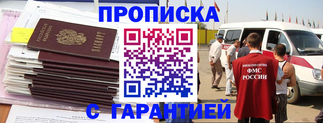 миграционный учет в Кандалакше