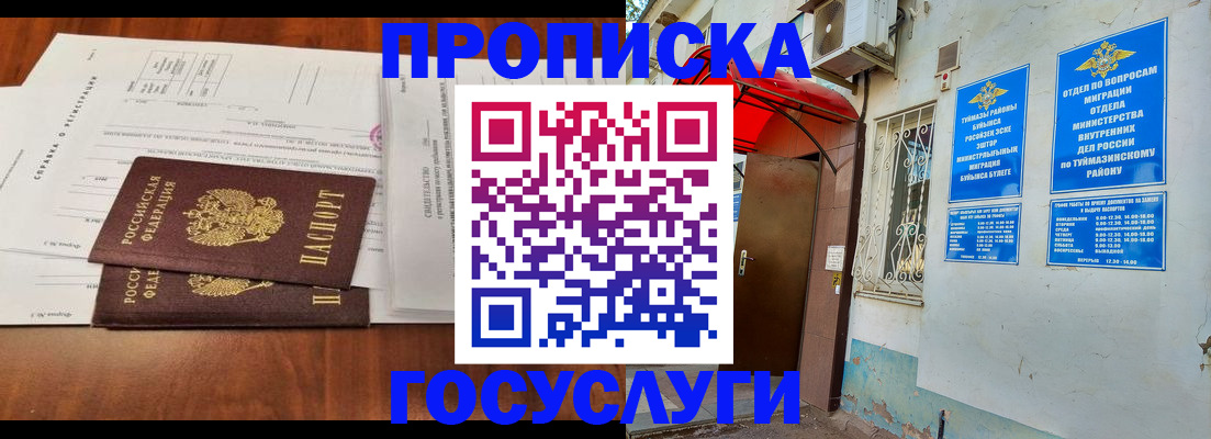 прописка в квартире в Кандалакше